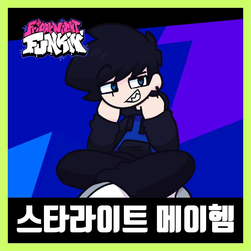 프라이데이 나이트 펌킨 스타라이트 메이헴 다운로드 (VS Starlight Mayhem)