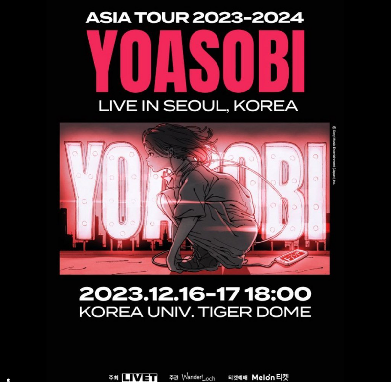 2023 요아소비 YOASOBI 내한공연-일정 및 예매, 추가 공연 정보, 예상 셋리스