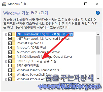 마이크로소프트 윈도우 SMB1 클라이언트를 비활성화 계획