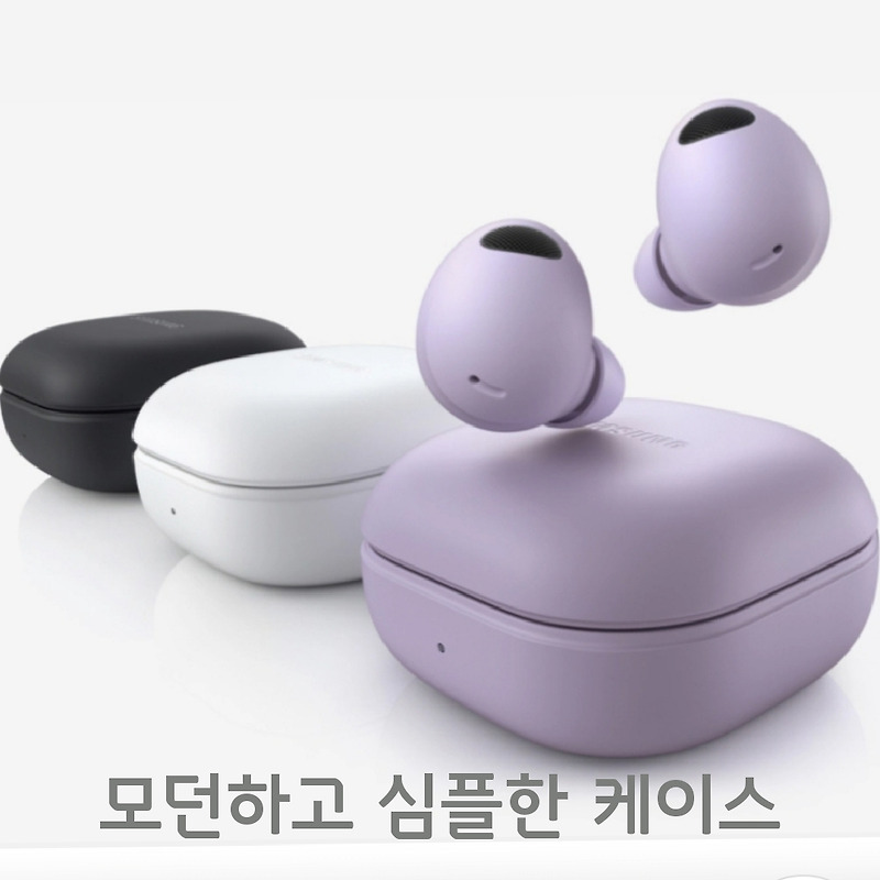 갤럭시 버즈2 프로 가격 색상 완전정복