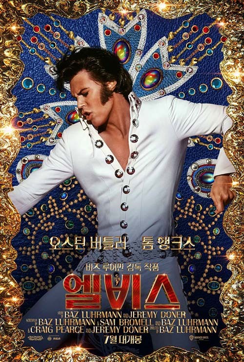 엘비스(Elvis 2022), 영화 리뷰