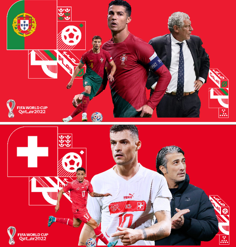 카타르월드컵 16강 8경기 포르투갈 vs 스위스 경기 예상