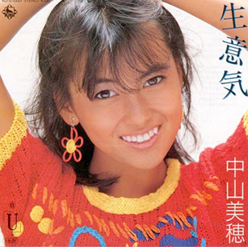 中山美穂 - ただ泣きたくなるの,  나카야마 미호 - 타다나키타쿠나루노, 가사, 독음, 번역, 동영상