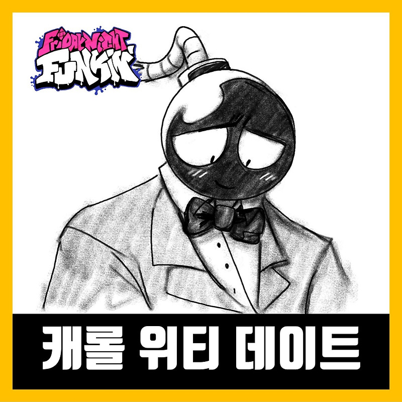 프라이데이 나이트 펌킨 캐롤 위티 데이트 모드 (FNF The Date Week)