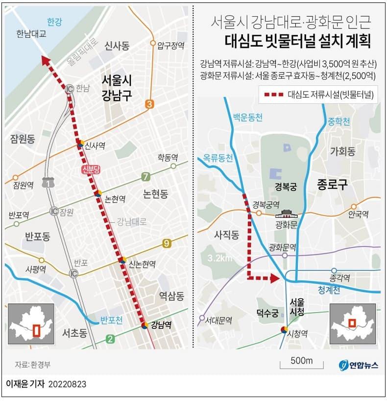 폭우에 된통 혼난 서울시, 대심도(大深度) 빗물배수터널 건설 발표 및 긴급 포럼 ㅣ백지화한 박원순 서울시 감사 착수