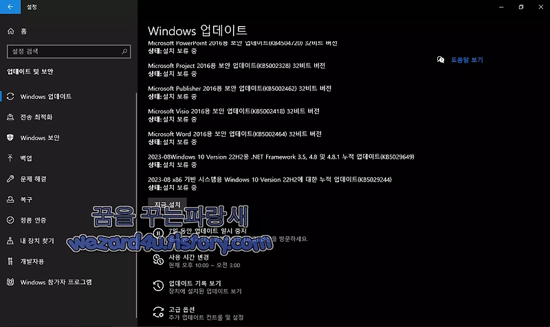 윈도우 10,윈도우 11 KB5029244,KB5029247,KB5029263 보안 업데이트