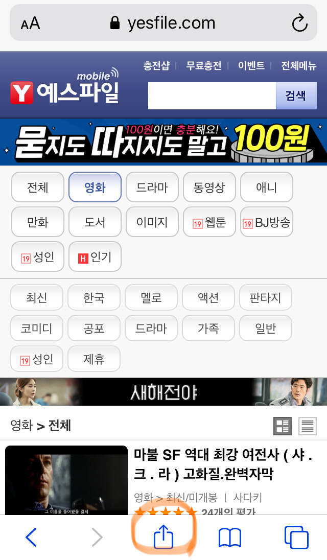 팬더티비 BJ 아이폰에서 어플로 쉽게 보는 법과 돈버는 법