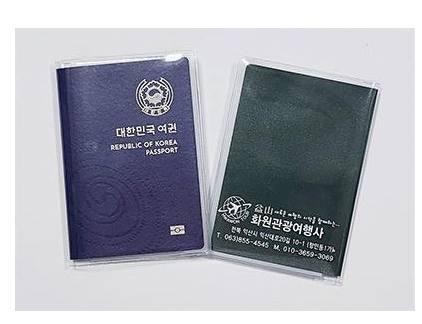 여권케이스파는곳 투명 여권케이스 여권커버 인쇄 제작 추천 여행사 판촉물 제작