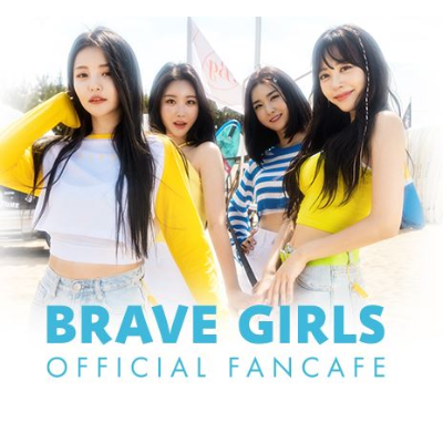 브레이브 걸스  첫 팬 미팅 개회 ( 7월25일 ) | 멤버 소개 및 프로필