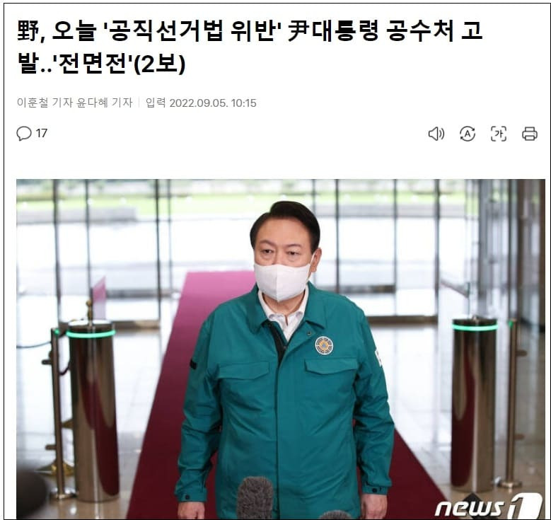 사법부 장악했는데 이런 기회에...야당의 총공세?