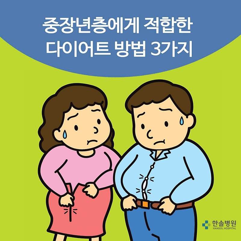 이것하면 혈압 떨어집니다. ㅣ 중장년에 맞는 다이어트법