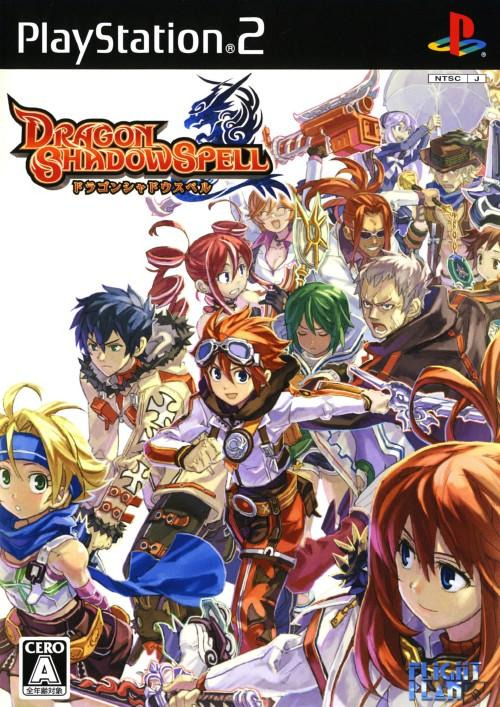 플스2 / PS2 - 드래곤 쉐도우 스펠 (Dragon Shadow Spell - ドラゴンシャドウスペル) iso 다운로드