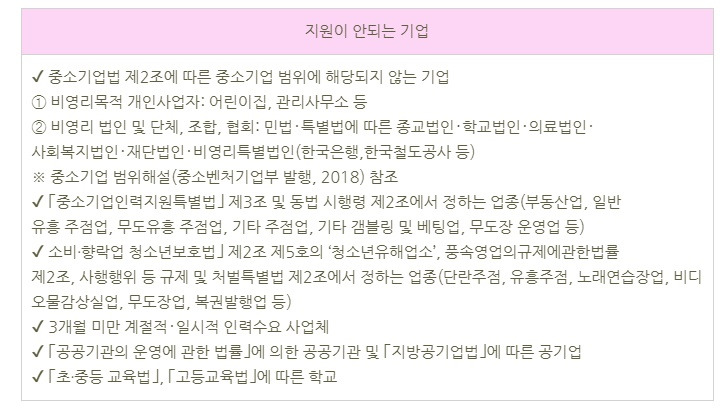 중소기업 청년지원금, 고용 장려금, 청년내일채움공제 알아봤습니다.