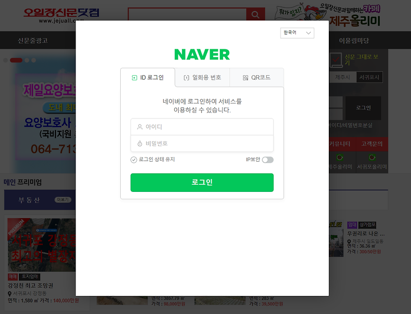제주오일장신문닷컴 홈페이지 바로가기