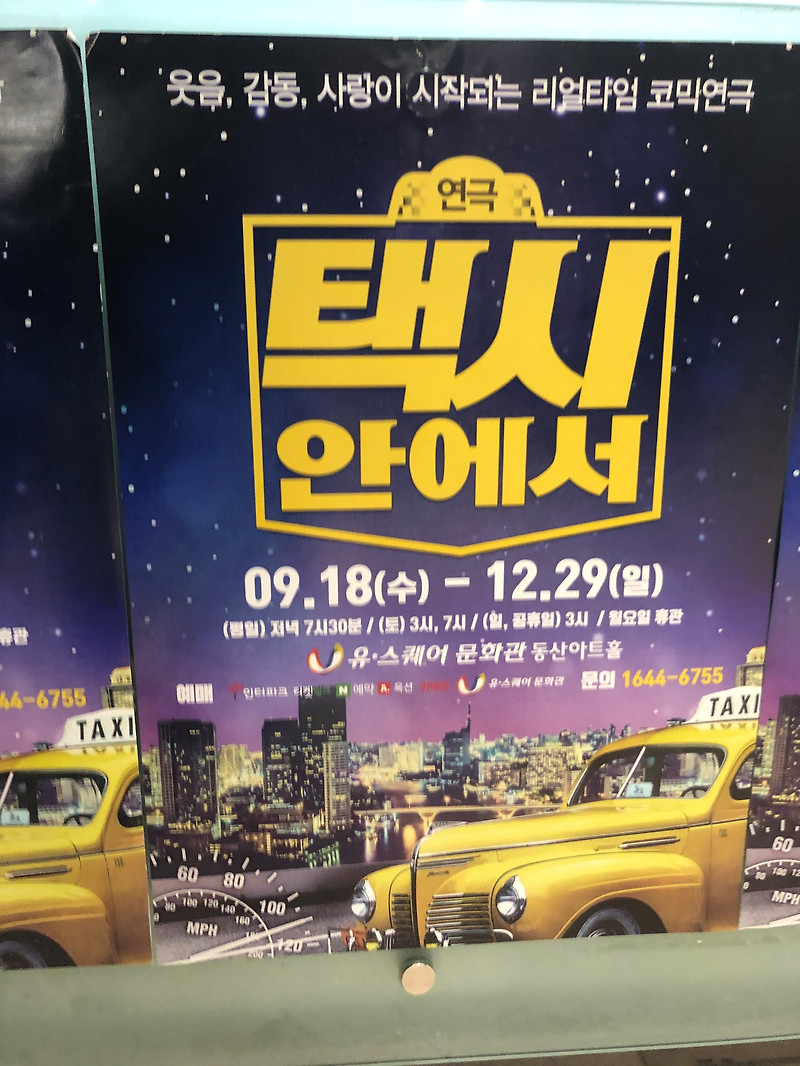 광주 유스퀘어 터미널 문화관: 동산아트홀 연극