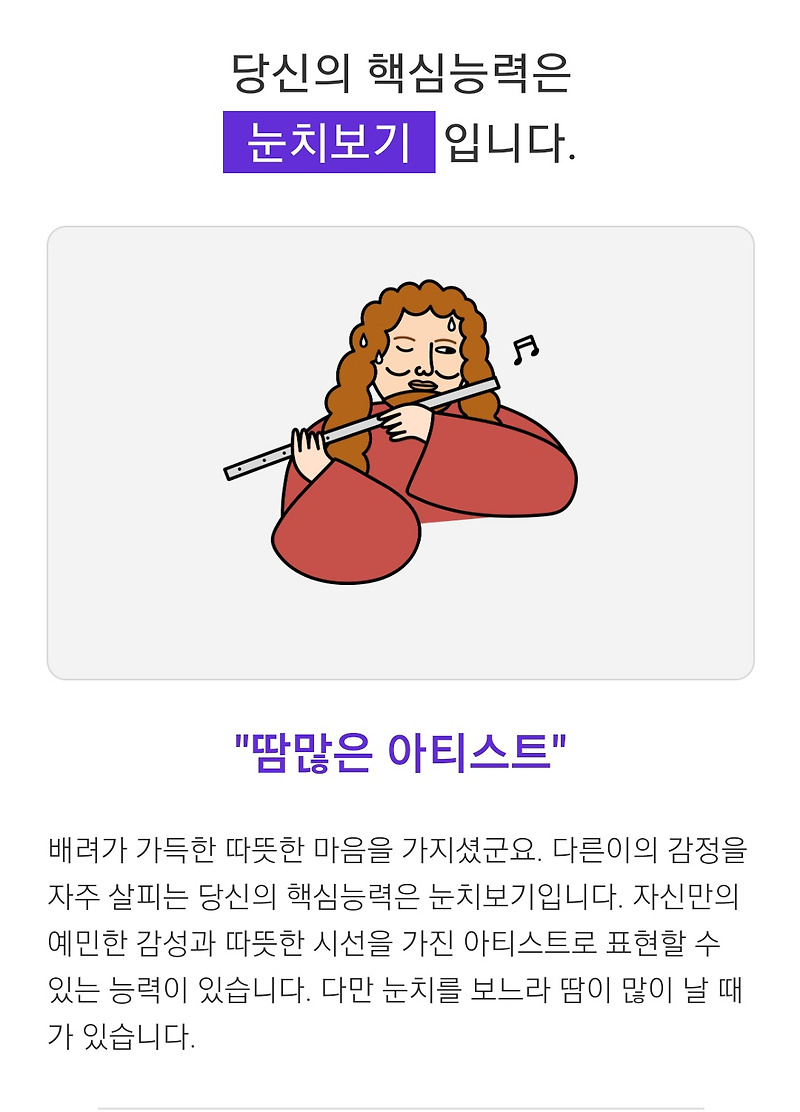 심리테스트-핵심능력테스트