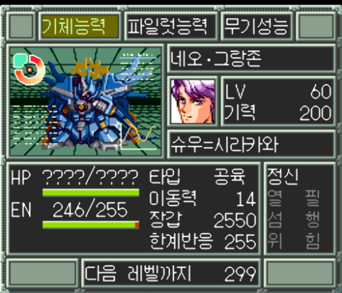 슈퍼패미컴 / SFC - 슈퍼로봇대전 EX (Super Robot Taisen EX - スーパーロボット大戦EX) 한글패치 롬파일 다운로드
