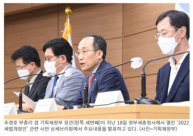 소득세 과표 조정…직장인 세 부담 최대 80만원 줄어든다_기획재정부