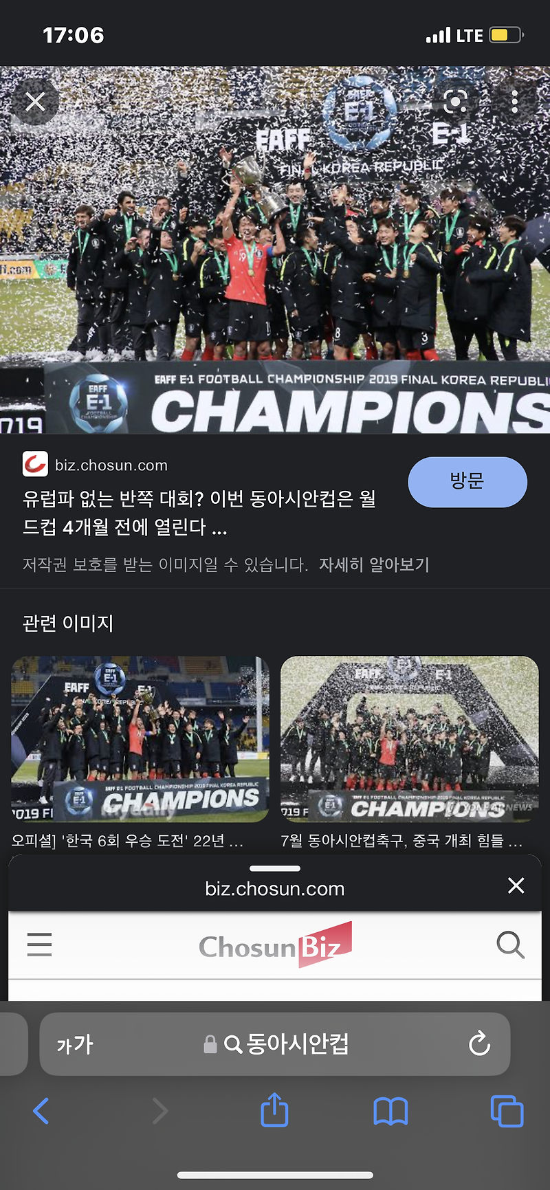 쿠팡플레이 중계 7월 20일 중국 대한민국 2022 동아시안컵 중계 명단 한국 축구 국가대표 일정