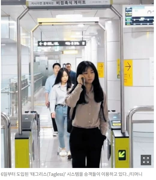 서울시, 세계 최초 지하철 태그리스(Tagless) 시스템 도입 VIDEO: Seoul Metro launches 'tagless' fare charging system: world first