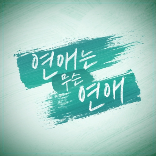 안녕의 온도 이별이 유일했던 날 (Feat. 안녕하신가영) (Remastered) 듣기/가사/앨범/유튜브/뮤비/반복재생/작곡작사