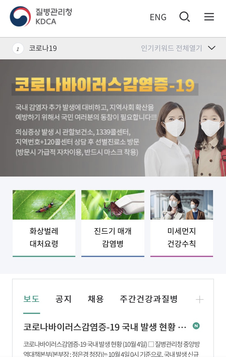 11/13부터 마스크 안쓰면 과태료 부과?(최대 10만원), 마스크 과태료 부과, 코로나19