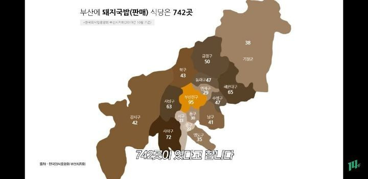 부산에 돼지국밥집 점포수