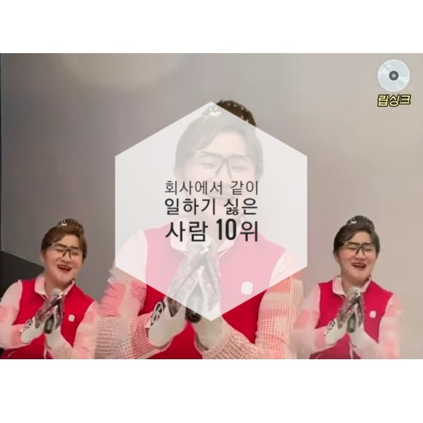회사에서 같이 일하기 싫은 사람 10위 /둘째이모 김다비_주라주라 가사