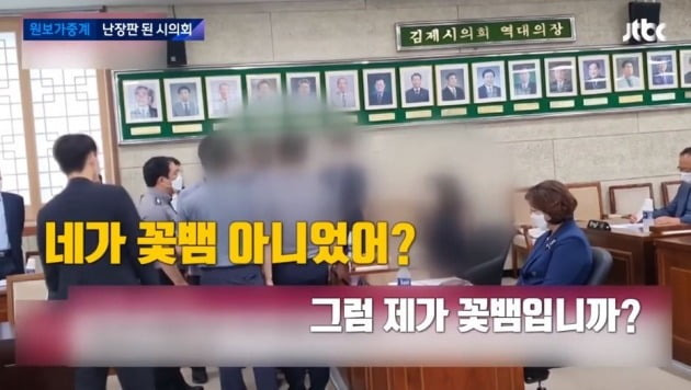 고미정 유진우 불륜 스캔들 김제시 의원 김영자 제명 사퇴