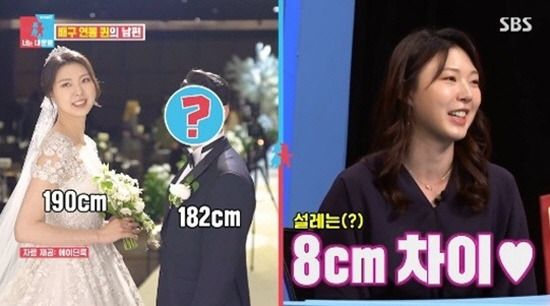 '190cm' 양효진 
