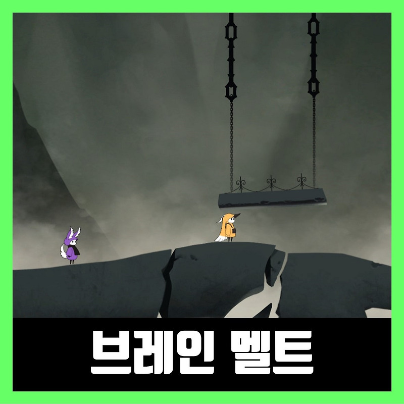 브레인 멜트 다운로드 Brain Meltdown