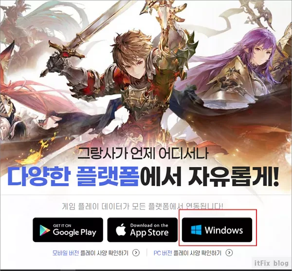 PC버전 그랑 사가를 플레이 해 보았습니다.