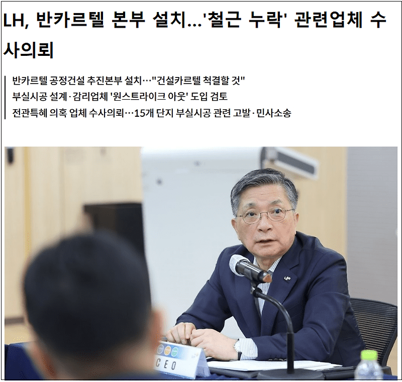 [건설감리 세계 심층분석] 감리부조리, 이렇게 바꾸자(7)