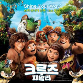 규현 (KYUHYUN) (조규현), 루나 (LUNA) (박선영) Shine Your Way 듣기/가사/앨범/유튜브/뮤비/반복재생/작곡작사