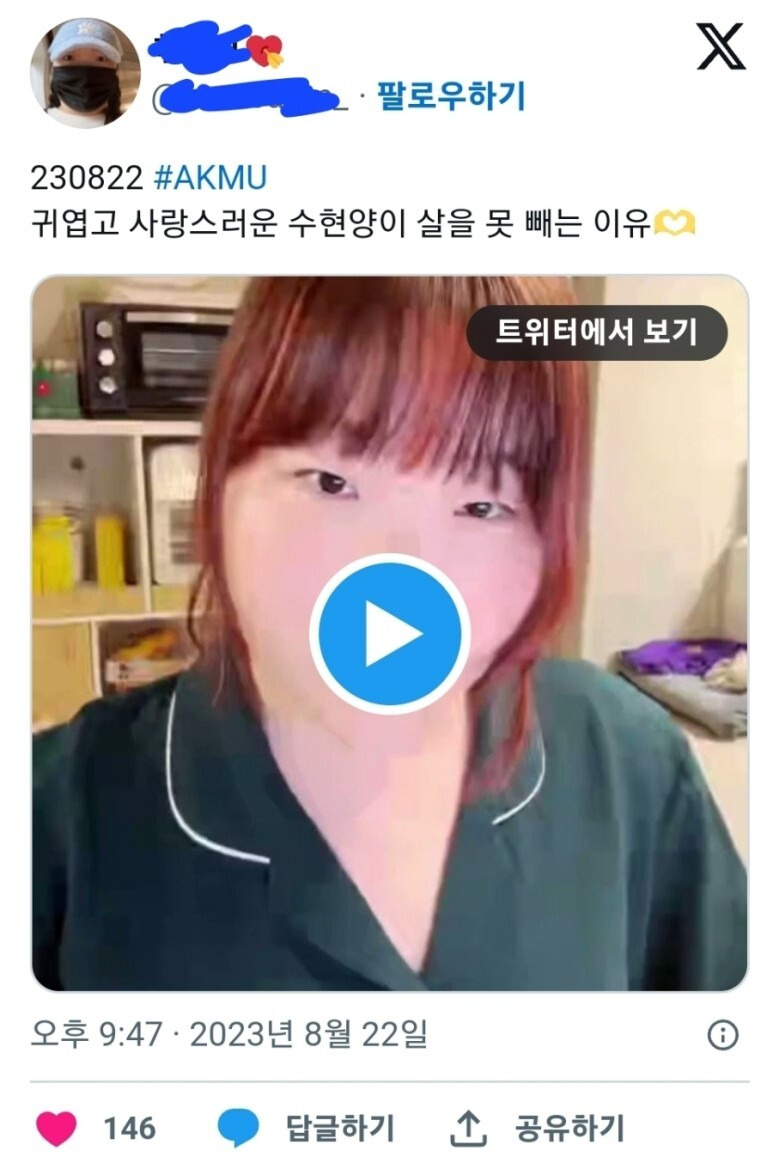 악뮤 수현이 살을 못 빼는 이유 이수현 귀염라이팅 건강이상설  슬럼프 근황 나이 학력 국적 mbti 인스타 프로필