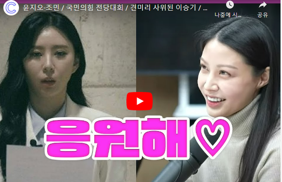 후원금 사기 캐나다 도피 배우 윤지오 조민 인스타그램에  좋아요와 댓글 '깨어있는 시민' 응원