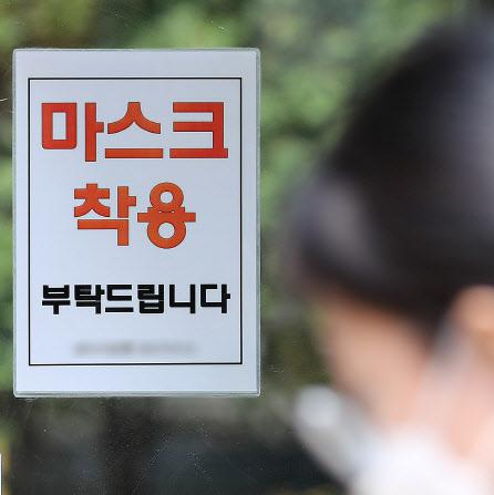 코로나 거리두기 해제와 실외 마스크 해제
