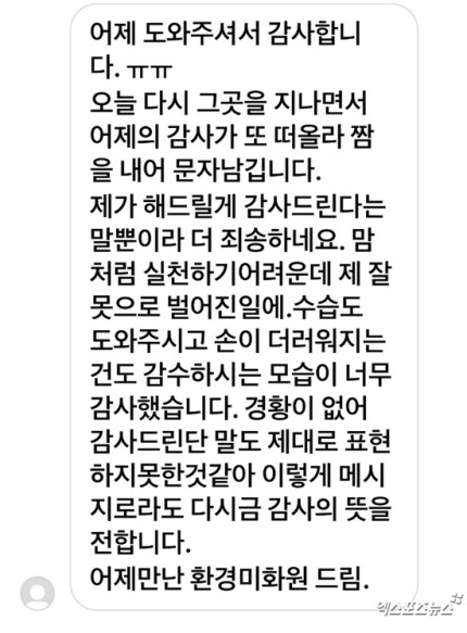선행 홍석천 자칫 큰 사고 위험 공덕역 환경미화원 쓰레기 고민 없이 도왔다