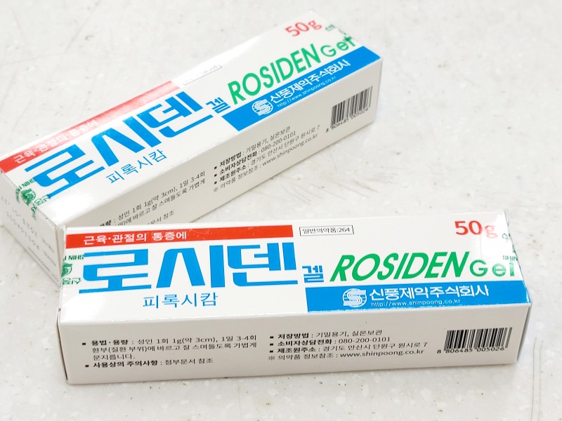 로시덴겔(피록시캄) 알아보기 : 통증과 염증 관리를 위한 약물 가이드