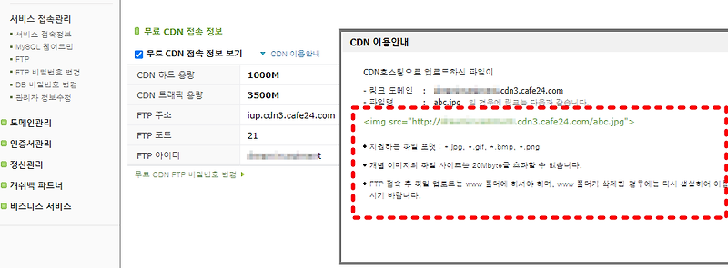 CDN적용법,  워드프레스 웹하드 용량 줄이는 방법