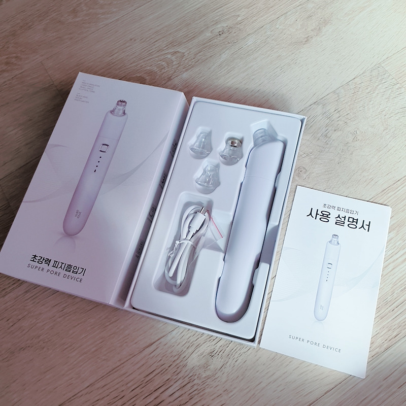 일상공감 초강력 피지흡입기 / 내돈내산 / 송대장