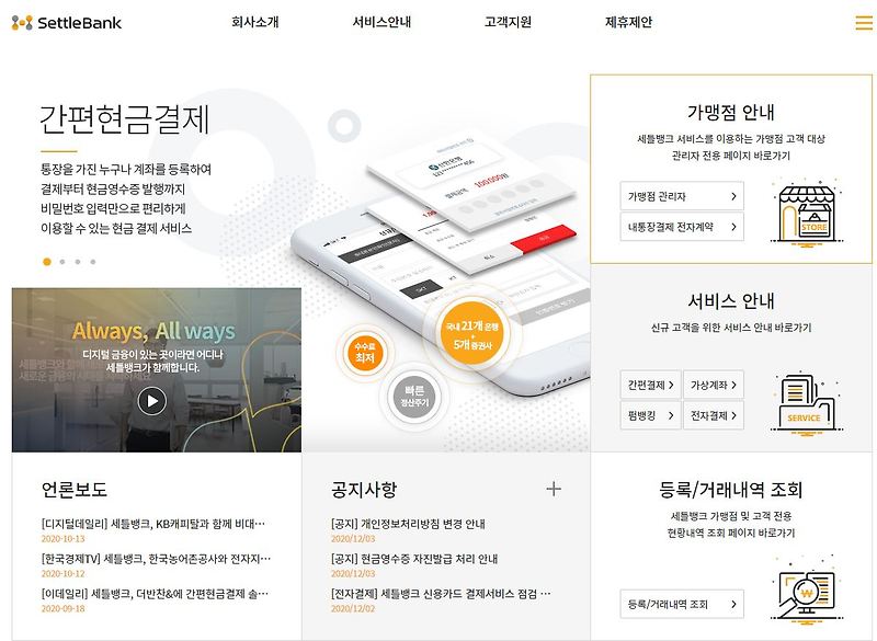 세틀뱅크 배당금