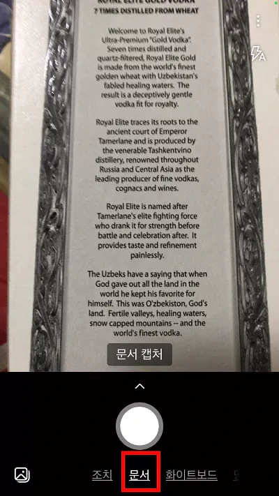 이미지나 사진속의 글씨를 번역하는 방법