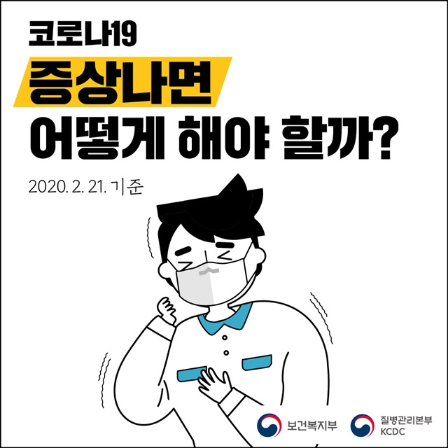 코로나 증상 순서 두통>콧물>설사 와 발현시기