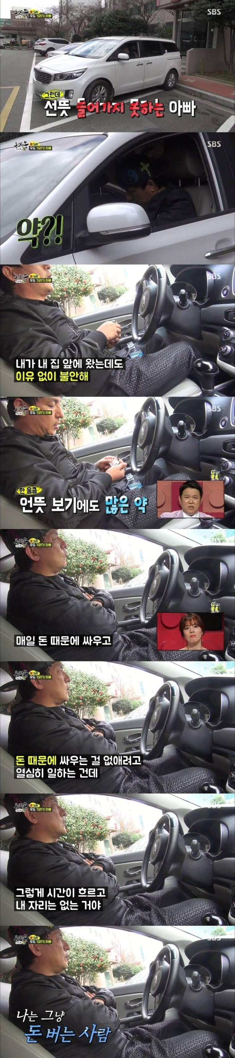 가슴 먹먹한 기러기 아빠 이야기