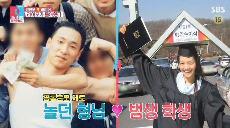 라이머, 안현모 집, 회사, 위치, 매매가, 결혼 하고싶어지는 동상이몽 179회