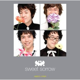 스윗소로우 (SWEET SORROW) 간지럽게 듣기/가사/앨범/유튜브/뮤비/반복재생/작곡작사