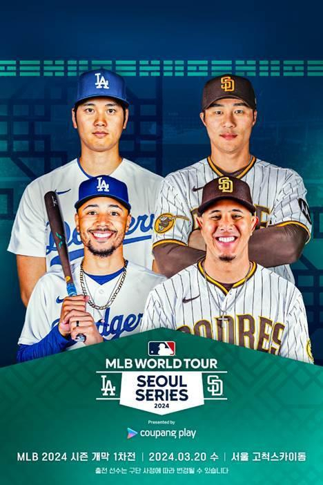 한국 MLB 정규 시즌 1경기 티켓이 8분 만에 매진!
