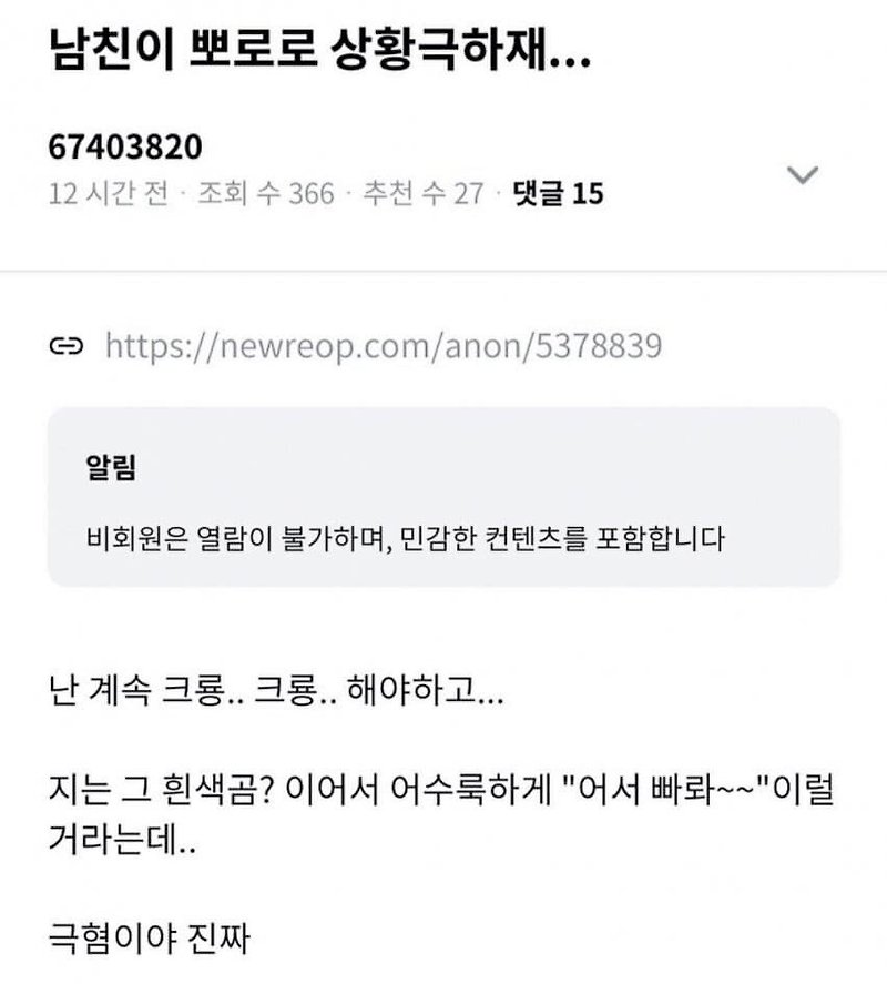 남친이 뽀로로 상황극 하재