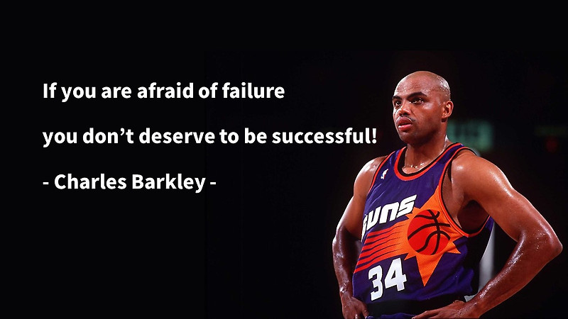 찰스 바클리 및 NBA 농구 운동 선수들의 성공, 도전, 노력에 대한 영어 명언 모음